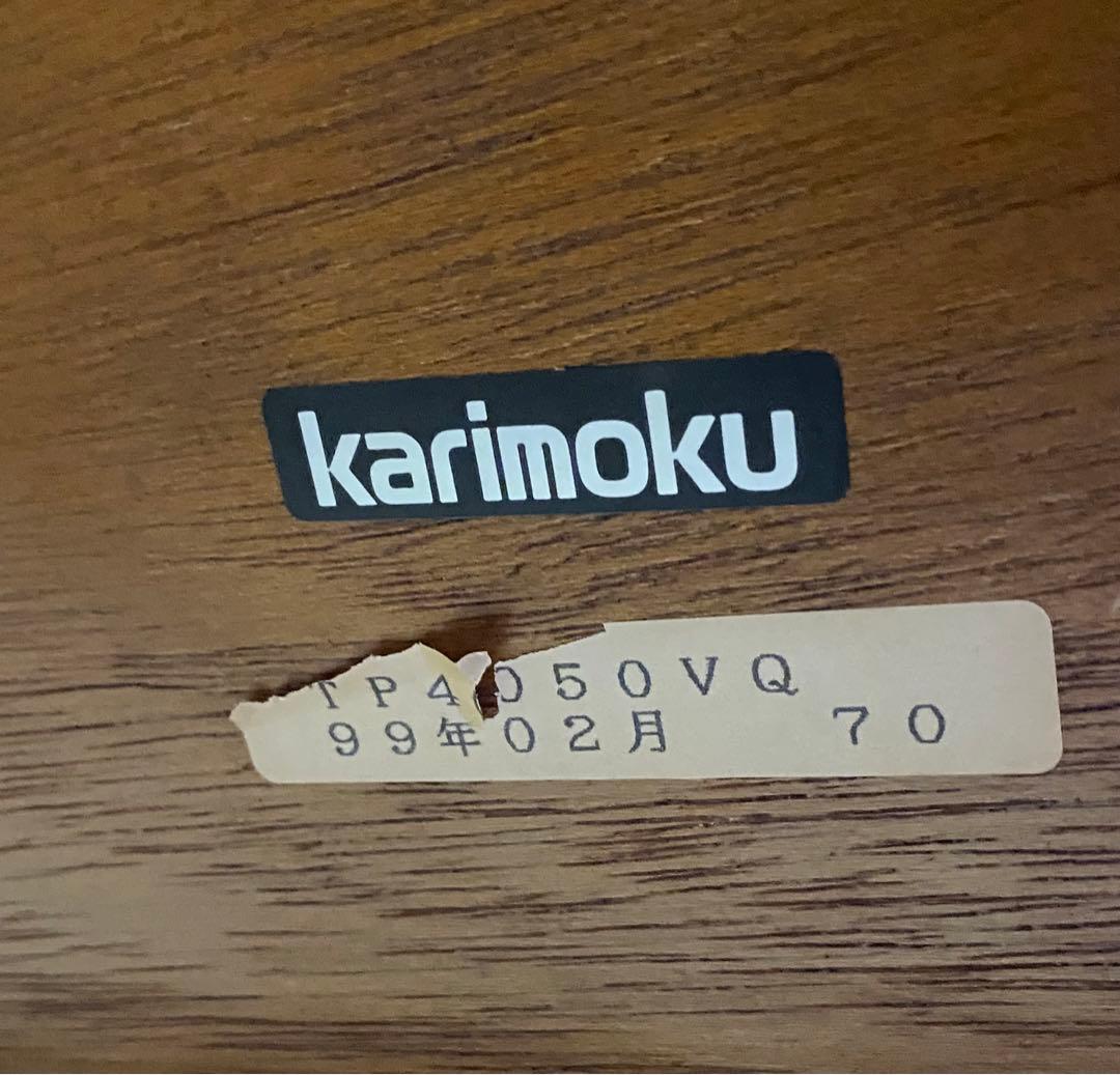 karimoku カリモク　リビングセンターテーブル