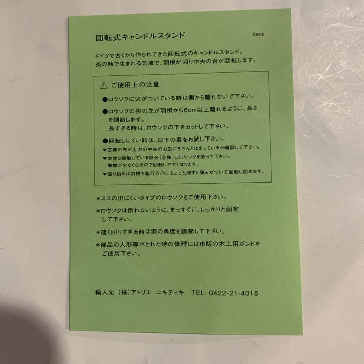 アトリエニキティキ   回転式キャンドルスタンド　3本アーチのクリスマス　新品