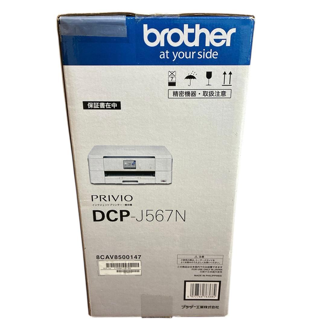 brother ブラザー インクジェットプリンター 複合機　DCP-J567N