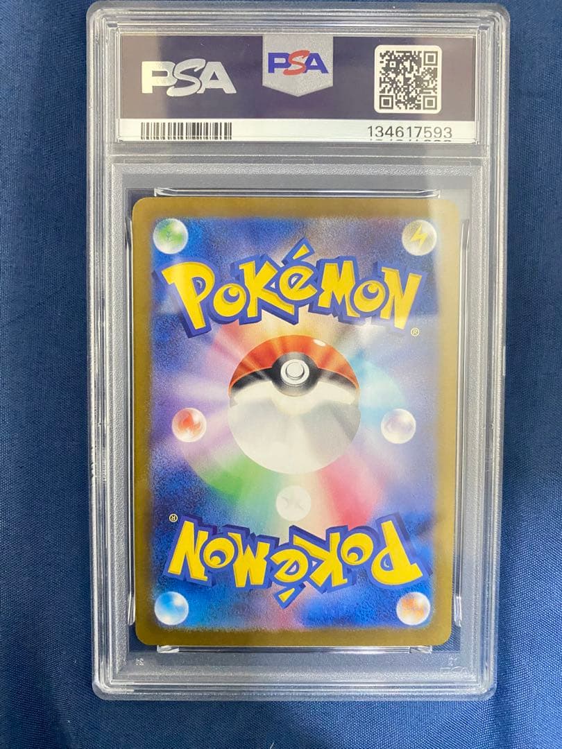 PSA8メガリザードンex SAR 110/080 M2 インフェルノX