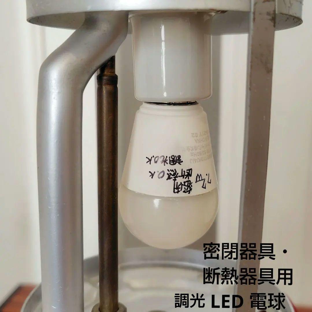 ■Coleman 200A改造■LED調光ランタン■クラシック■AC電源■一品物