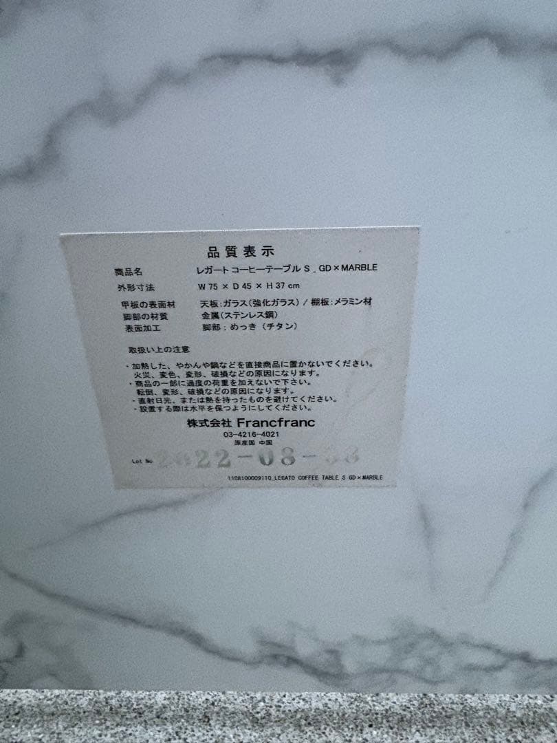 【最安】Francfranc レガートコーヒーテーブル　ゴールドxマーブル