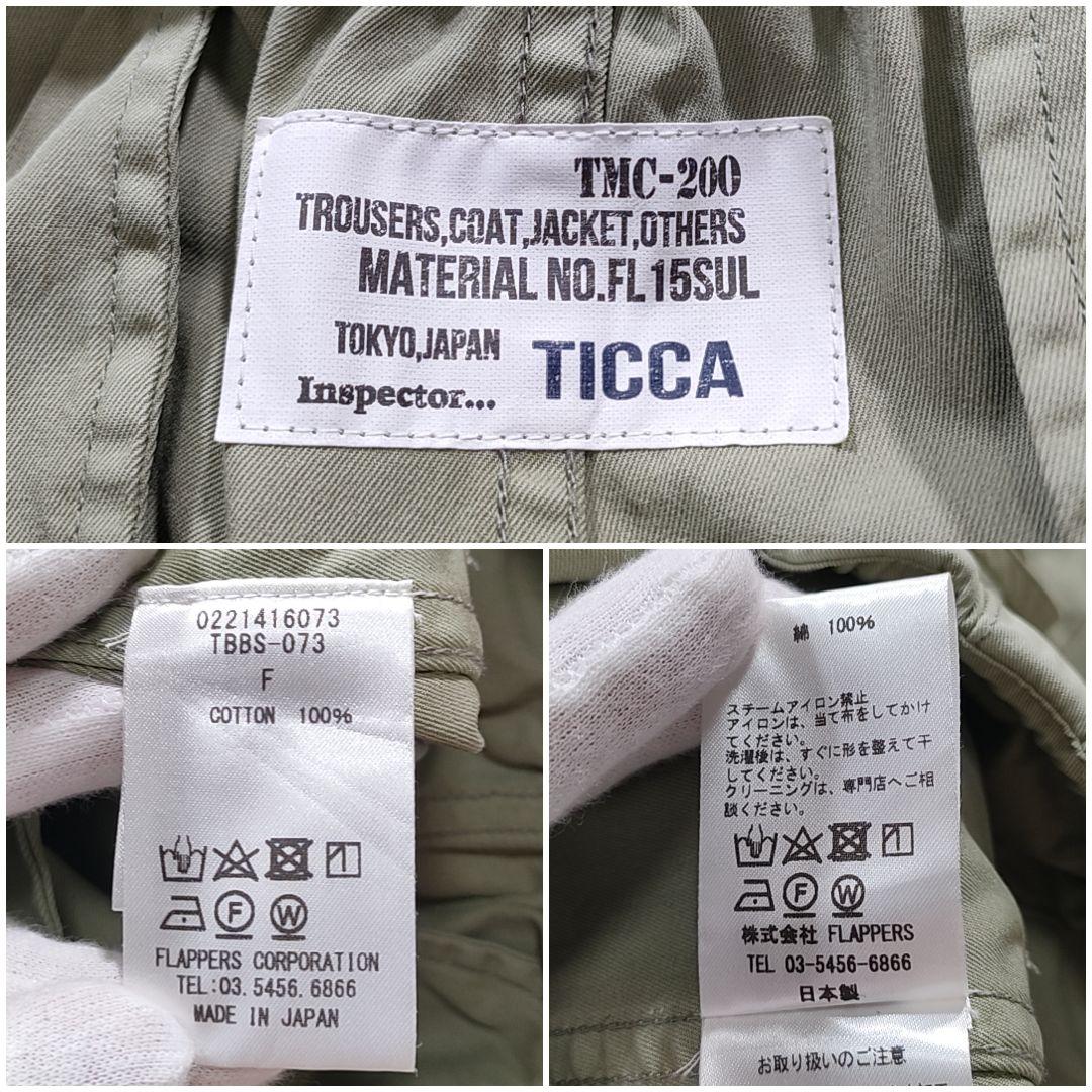 TICCA コットンカーゴパンツ カーキ ドローコード ミリタリーパンツ ワイド