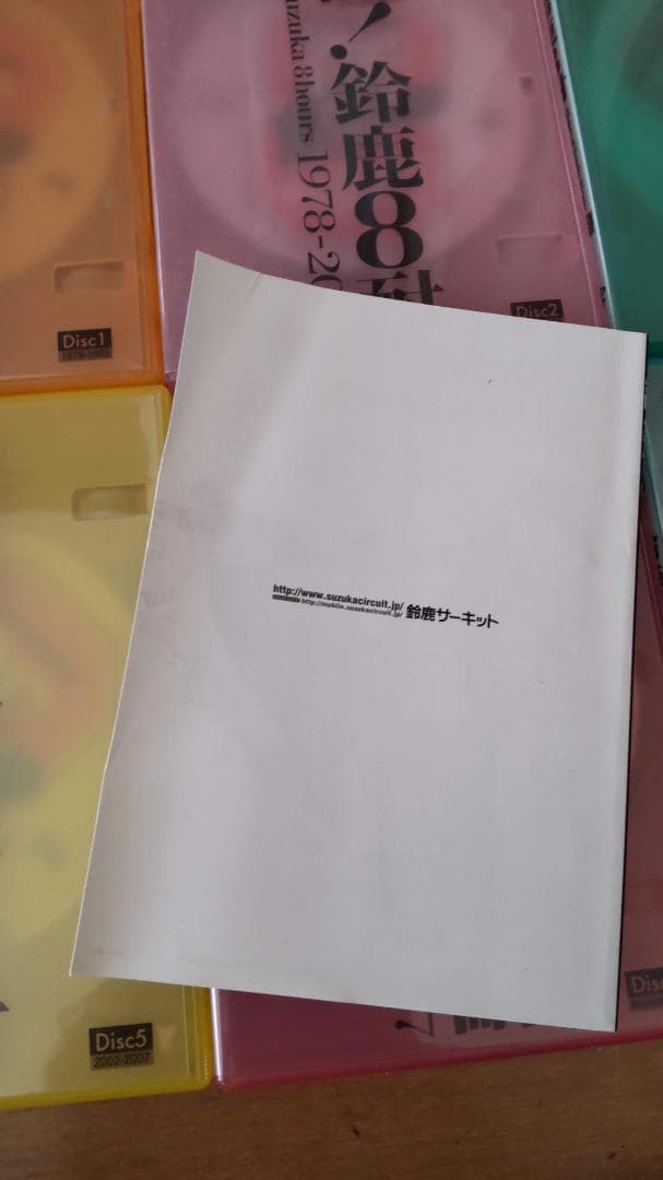 激闘!鈴鹿8耐 DVD BOX 1978-2007