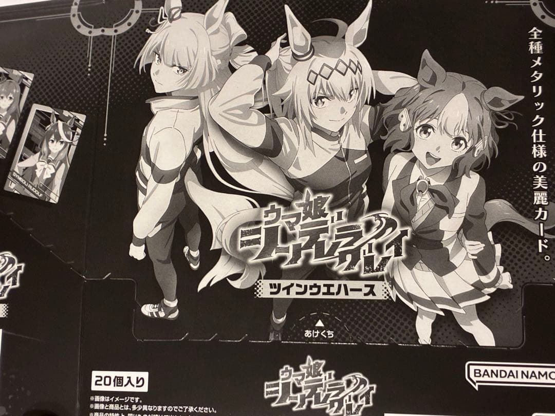 ウマ娘　シンデレラグレイ　ウエハース　コンプリート　全30種