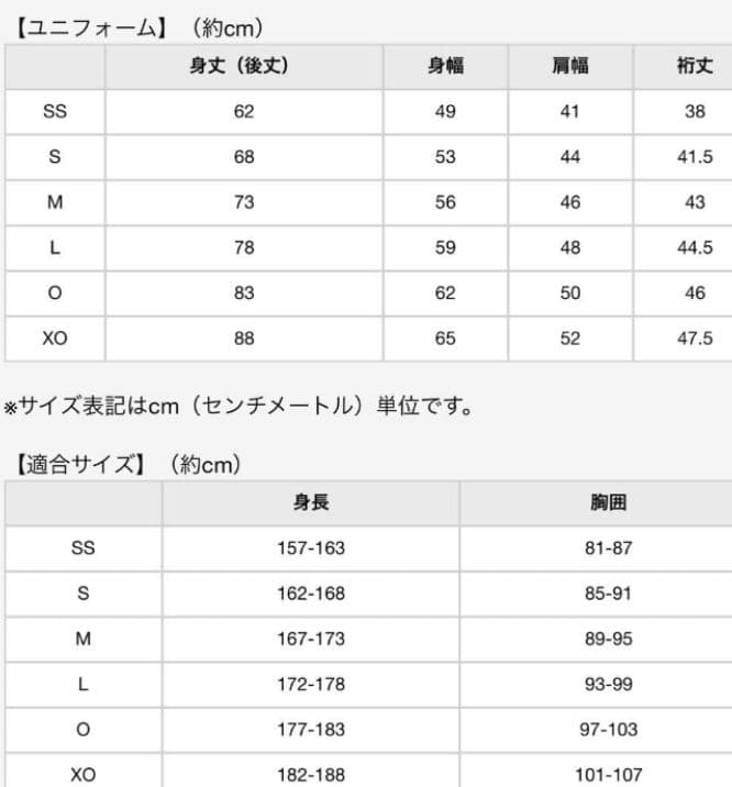 BLACKDynamiteユニホーム　藤川球児監督