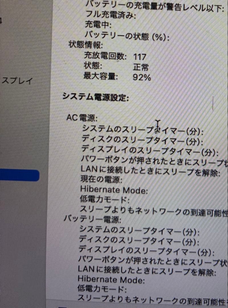 MacBook Air M1 256GB 最大容量92% 美品