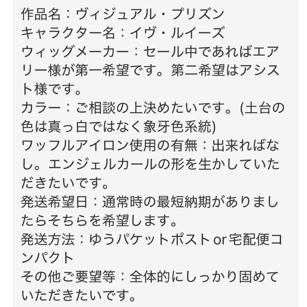 露草様 お見積もりページ ②