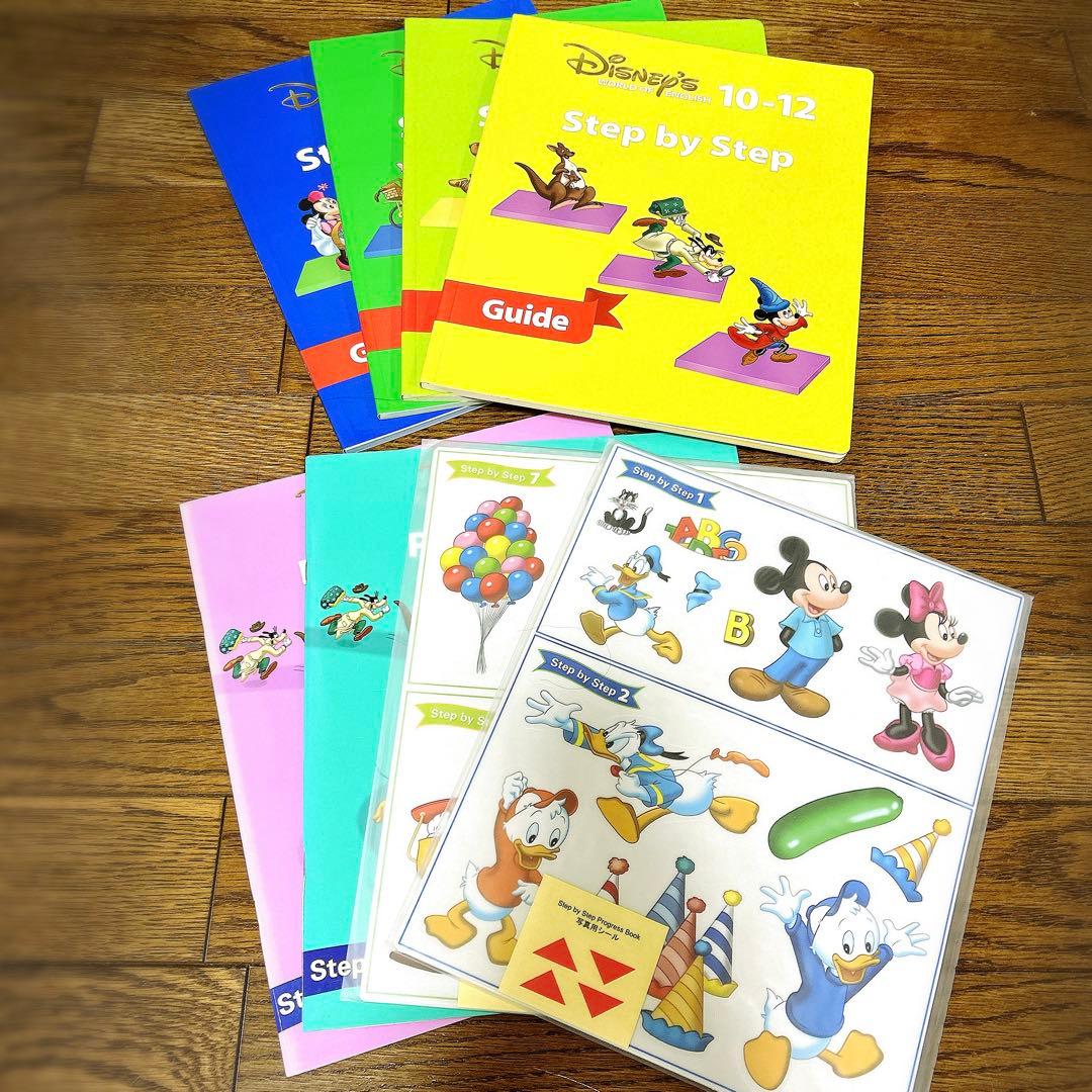 メインプログラム　2018に年購入　ディズニー英語システム　DWE