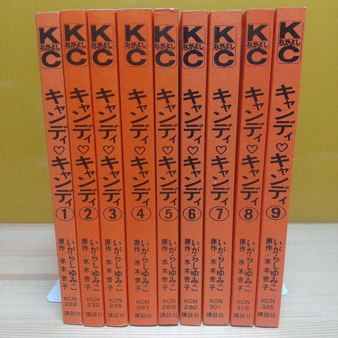 キャンディキャンディ　赤文字統一全巻セット　美品　いがらしゆみこ　水木杏子