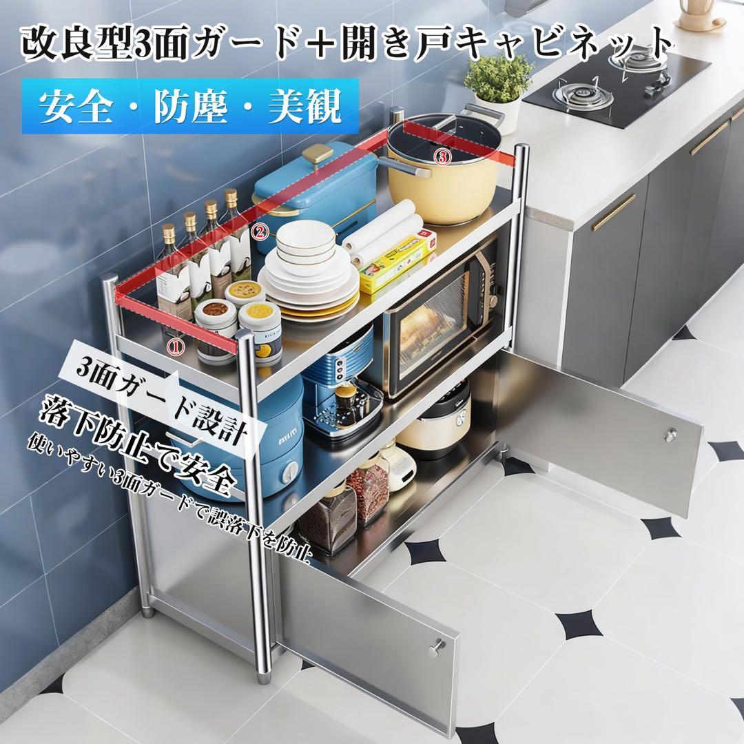 スチールラック キッチンラック ステンレス製 レンジ台 多段式