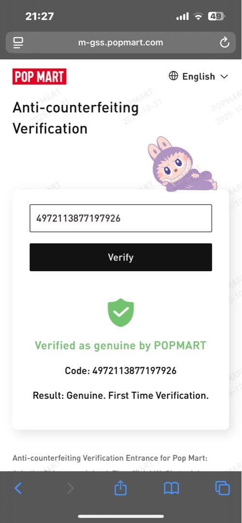 早い者勝ち！未開封　スカルパンダ　シークレット　インザガーデン