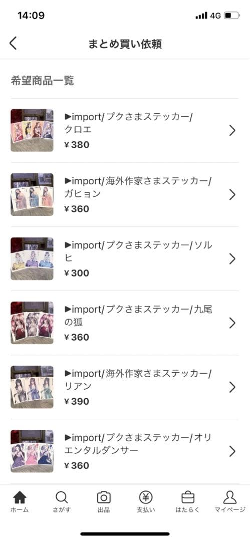 ♡ゆきさま専用♡