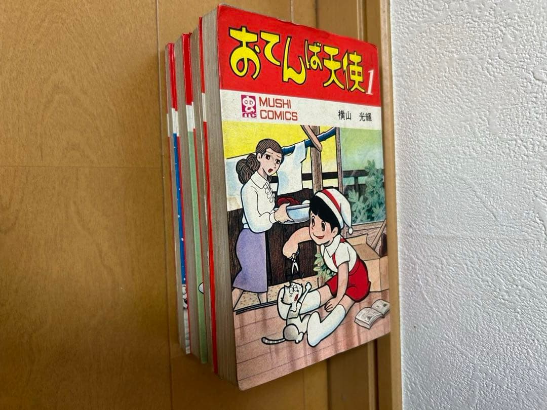 おてんば天使　横山光輝　全４巻揃い　虫プロ　廃盤　希少品