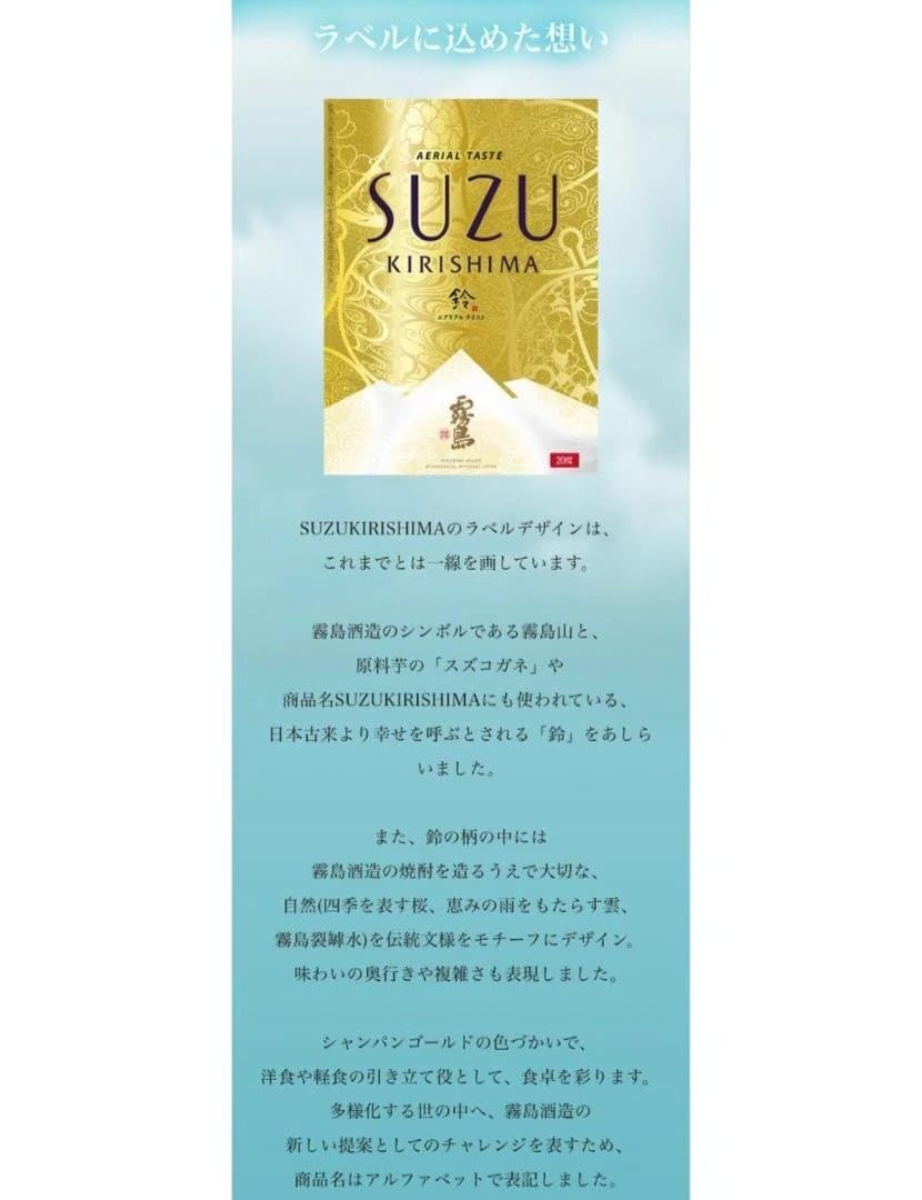 宮崎県内限定 霧島SUZU (20度) 1800ml×12本 芋焼酎 霧島酒造