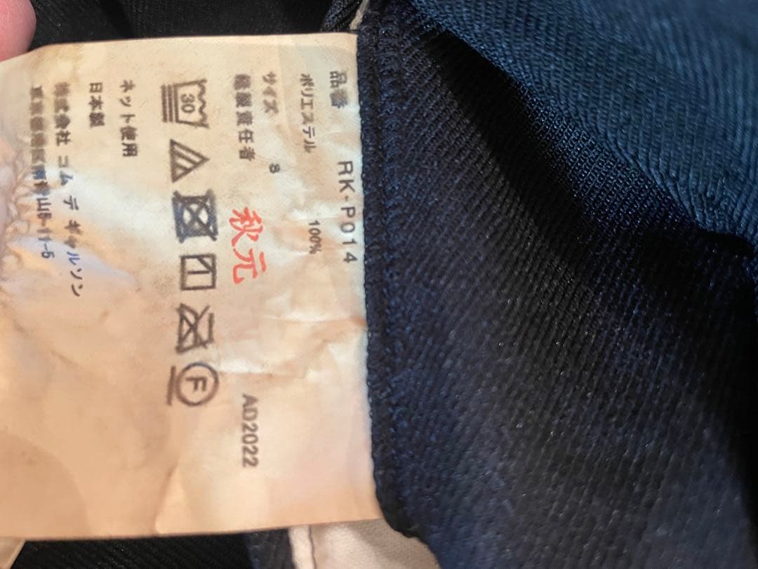 コムコム サルエルパンツ