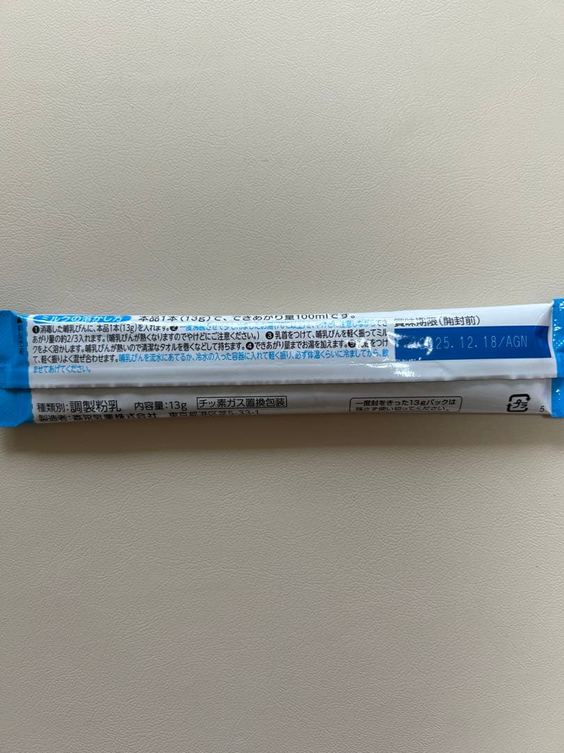 【元気ハハ】和光堂 レーベンスミルク はいはい 離乳食もいれてます。