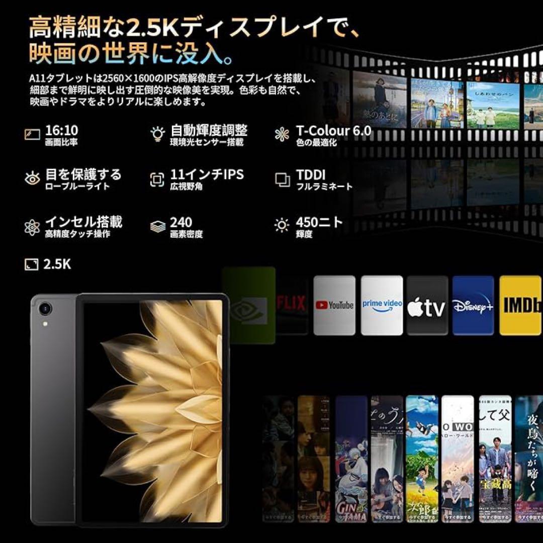 最新8コアHelio G100搭載 Android 15タブレット 11インチ