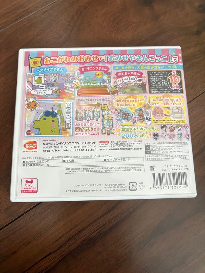 たまごっちのプチプチおみせっち にんきのおみせあつめました