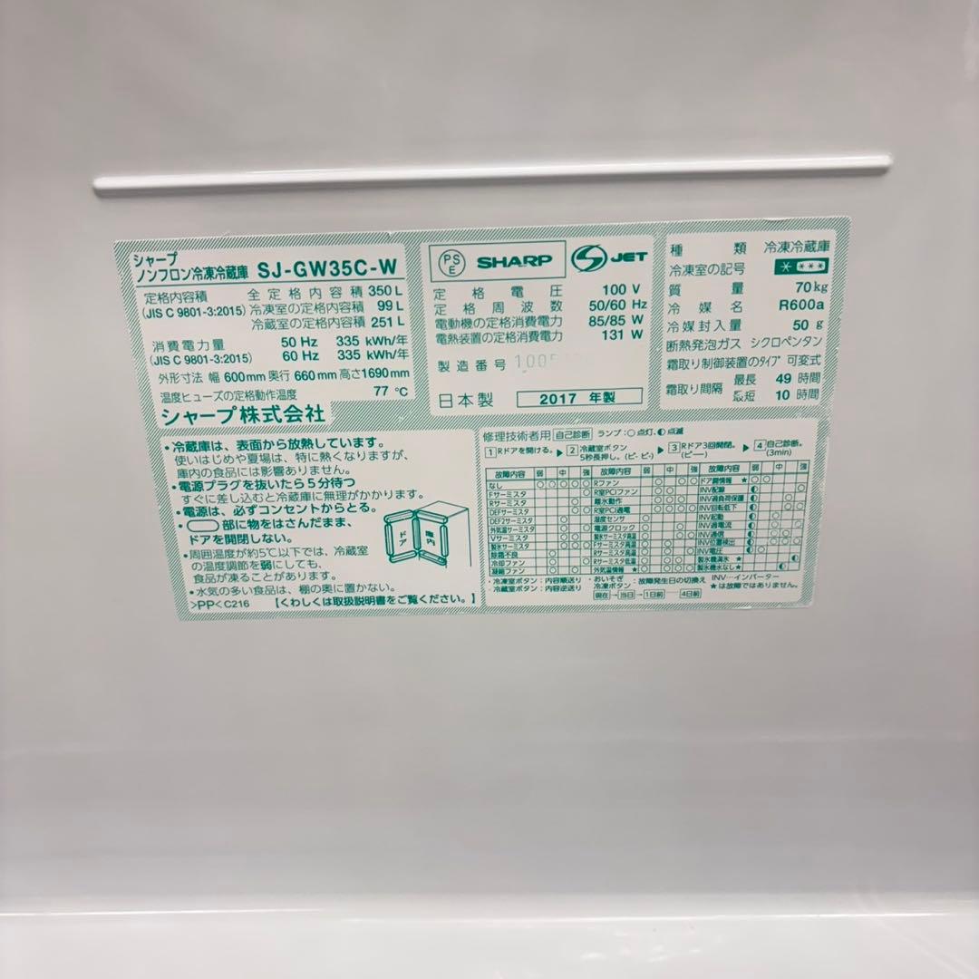 660 SHARP 大型冷蔵庫　どっちもドア　長期保証　格安　まとめ購入割有り