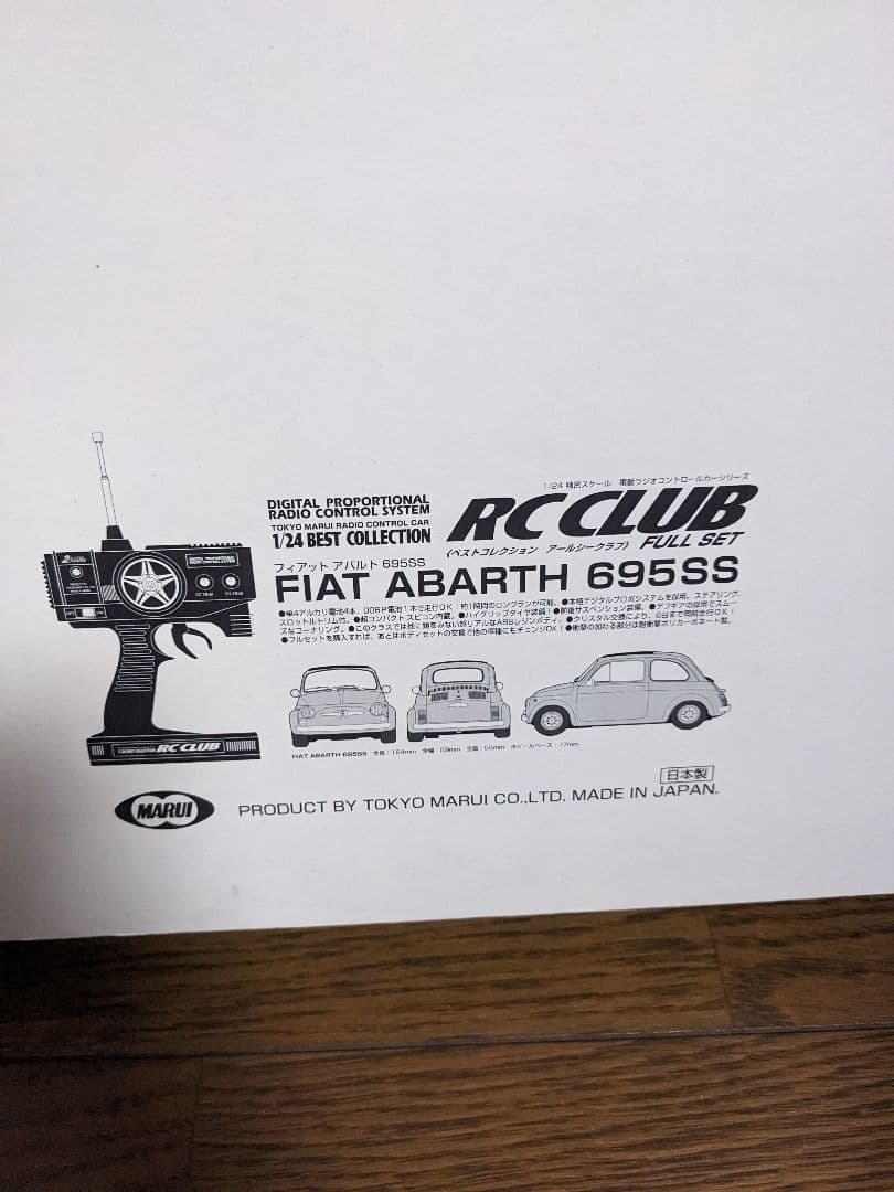 RC CLUB MINI FIAT フィアット　ラジコン　未使用