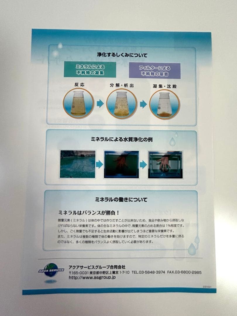 常温水ミネラルウォーターサーバー(Mサイズ)セット