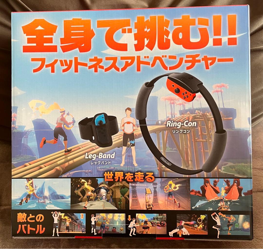 新品　Nintendo Switch リングフィットアドベンチャーセット