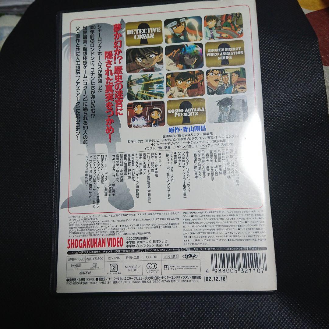 声優 高山みなみさん直筆サイン入り名探偵コナンdvd