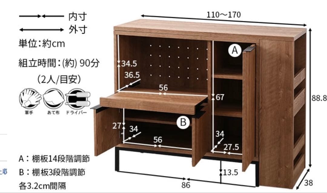 アーガス 伸縮キッチンカウンター・レンジ台 幅110cm〜170cm