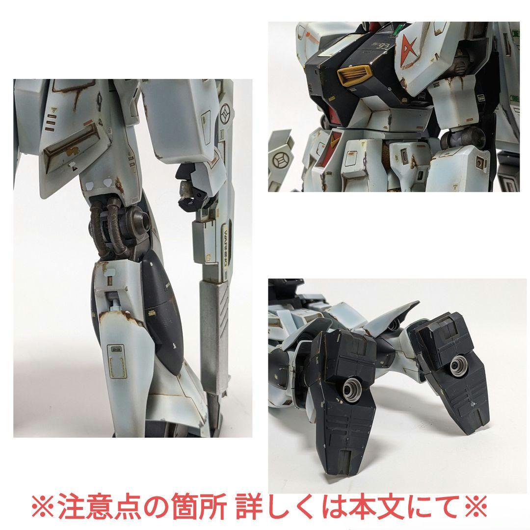 【ホビージャパン 波佐本英生 1999年製作 1/100νガンダム】完成品