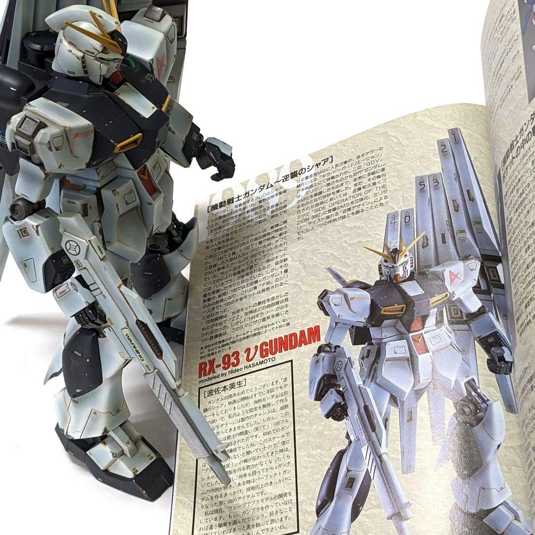 【ホビージャパン 波佐本英生 1999年製作 1/100νガンダム】完成品