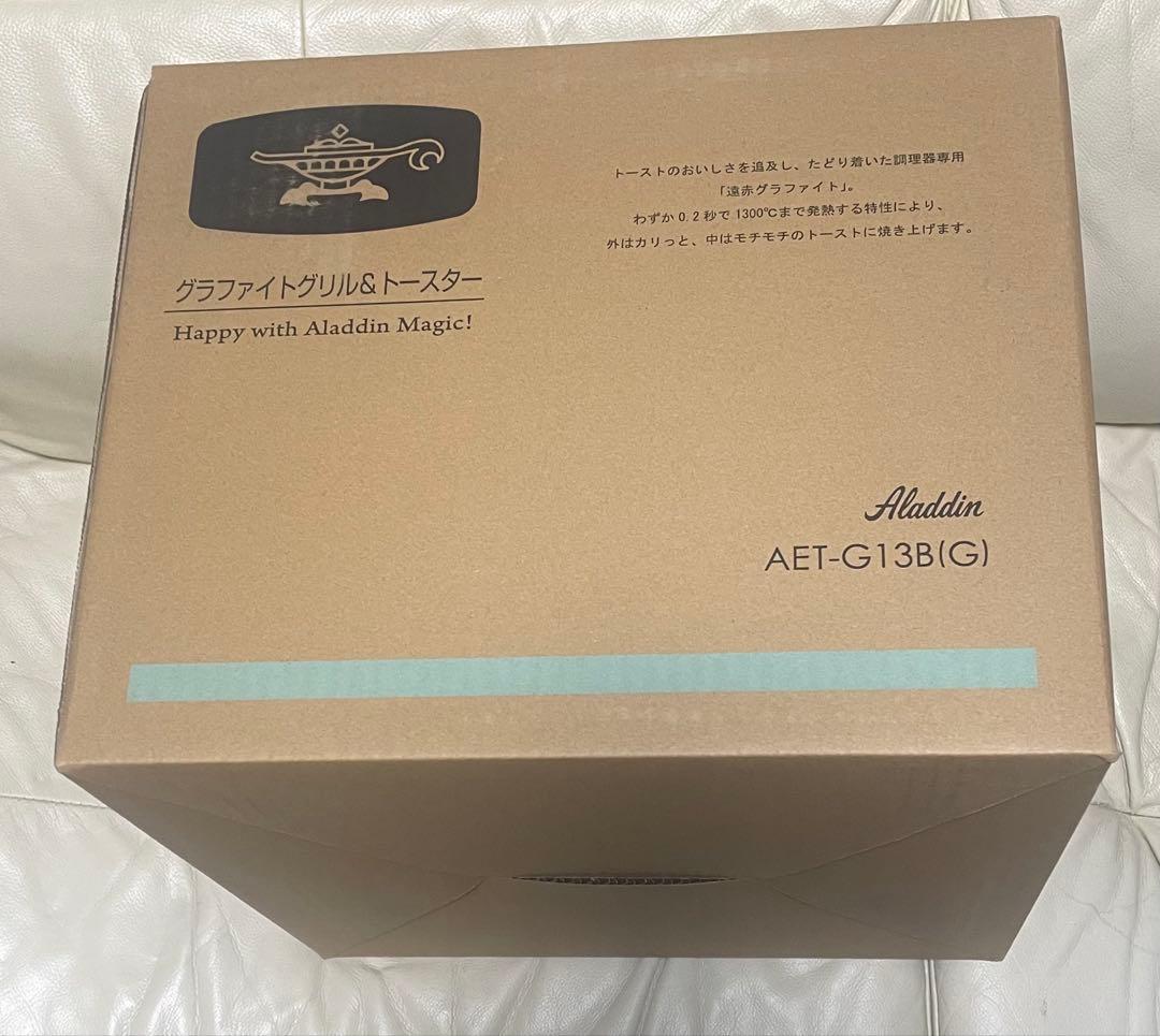 【最安】アラジン グラファイトグリル・トースター　4枚焼きAET-G13B(G)