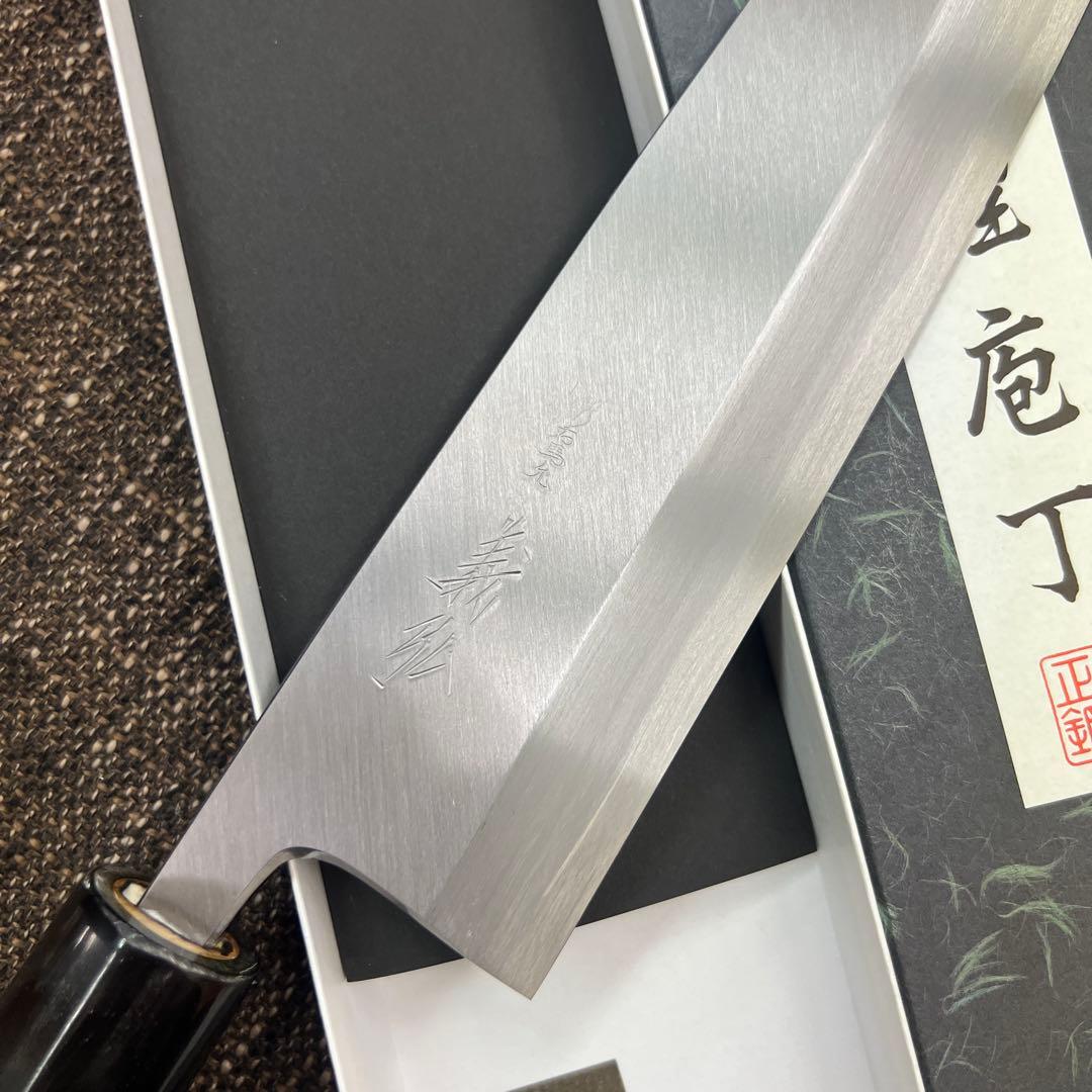 ★新品送料込★郷右馬允義弘白二鋼身卸包丁240mm水牛柄マチ磨き裏押し化粧箱入り