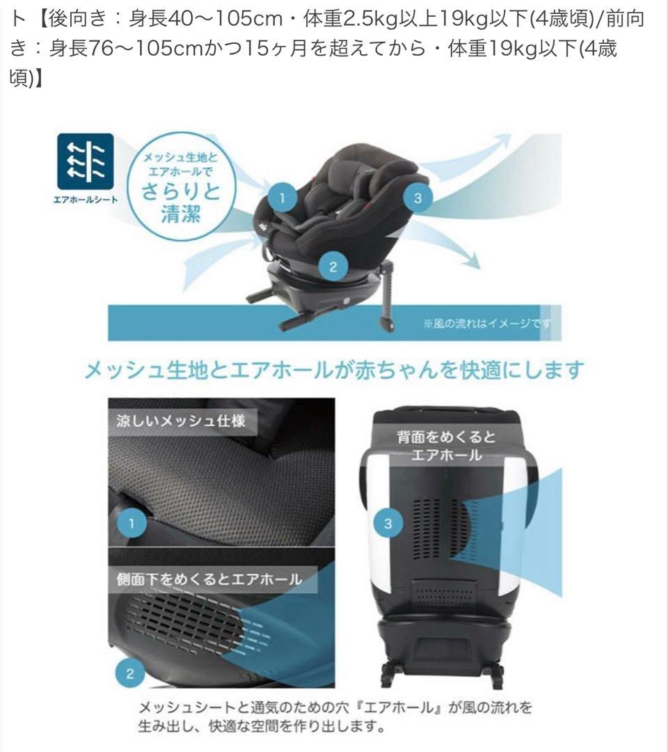美品！Joie車用チャイルドシートi - Arc360キャノピー付ISOFIX