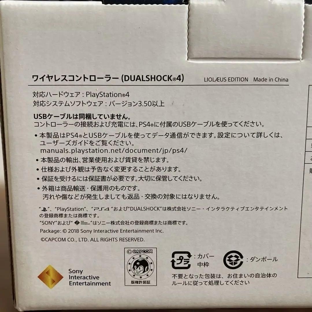 デュアルショック4(モンスターハンターワールドエディション)