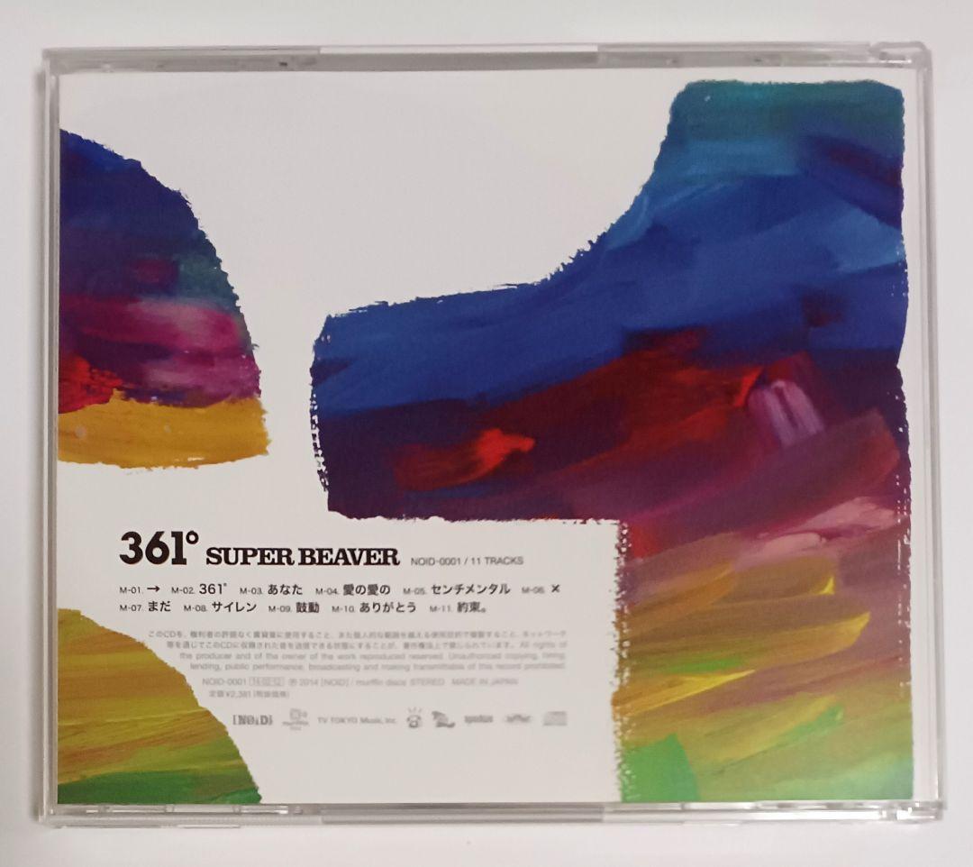 361° SUPER BEAVER