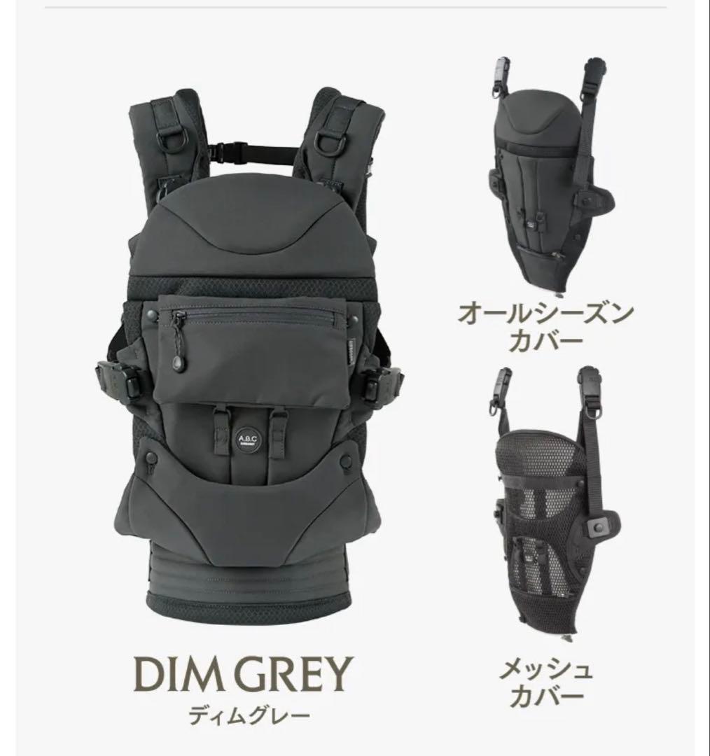 【AirBuggy】ABC抱っこ紐、バックルカバーディムグレー