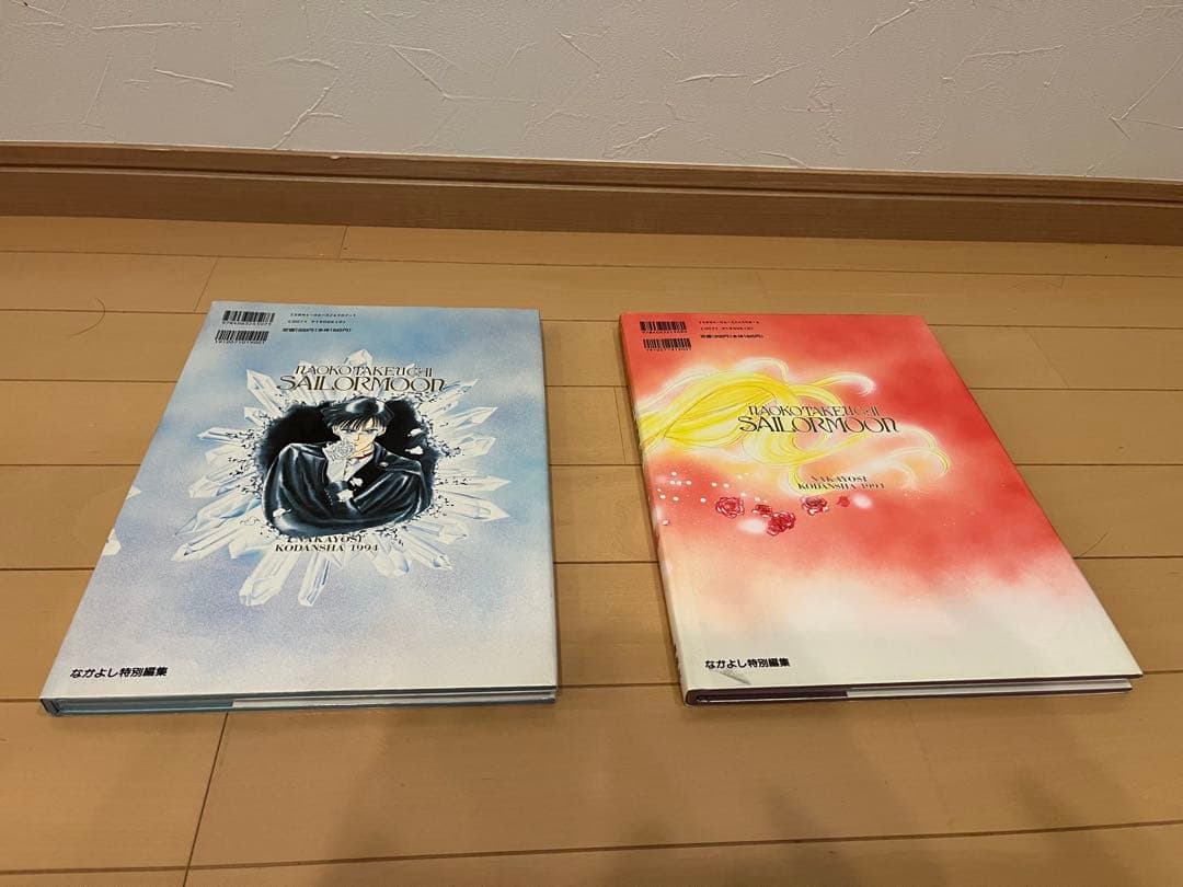 美少女戦士セーラームーン 原画集 第1巻　第2巻　セット