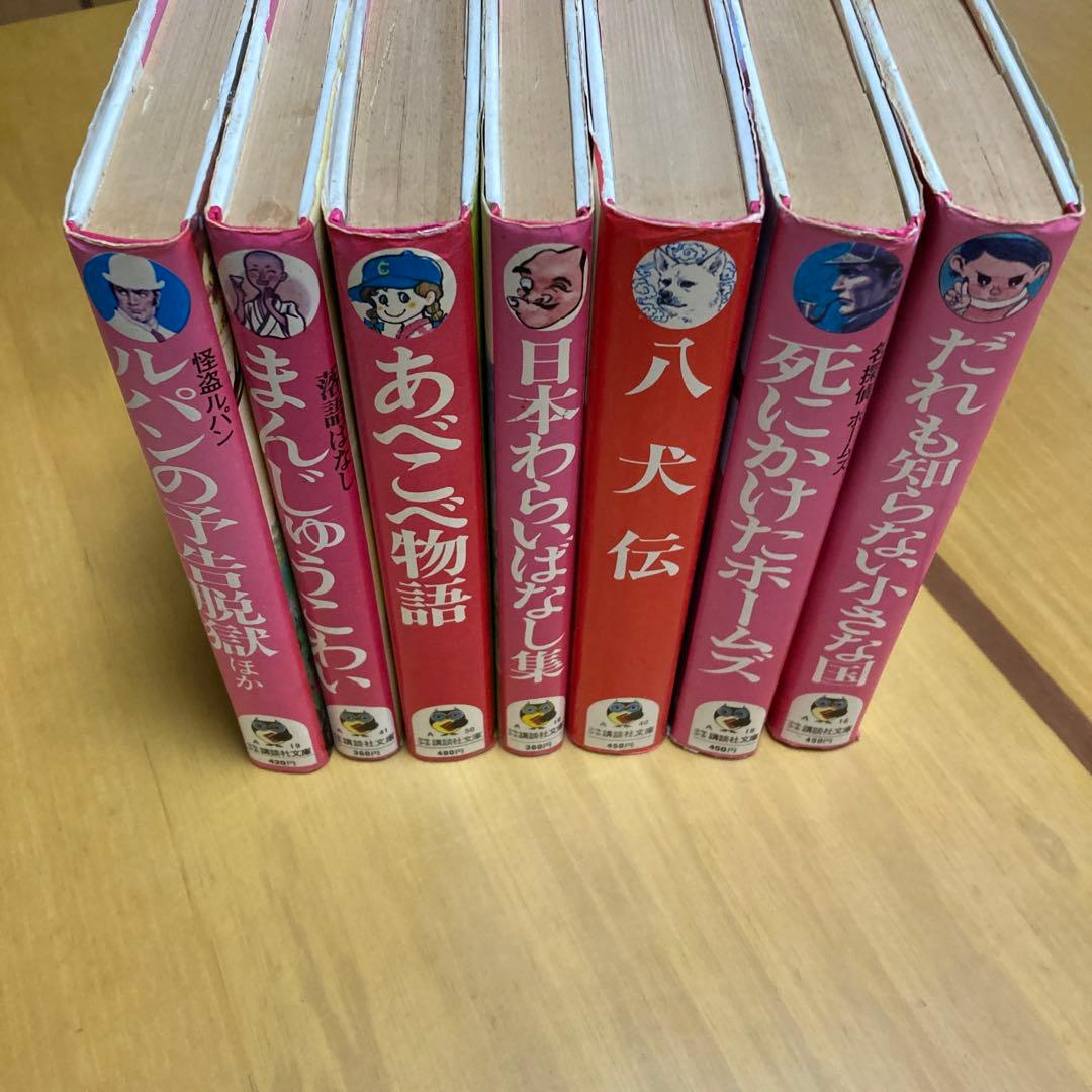 絵本セット まんじゅうこわい 他7冊