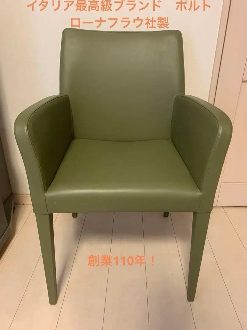 超レア革巻き脚・定価38.5万Poltrona Frau Liz アーム付正規品