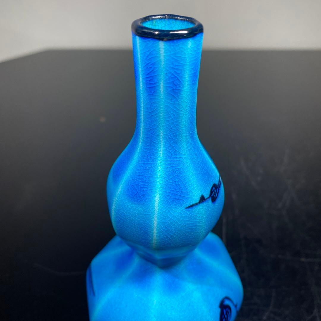 真作　木村芳郎　青盃、青釉魚文盃、青徳利