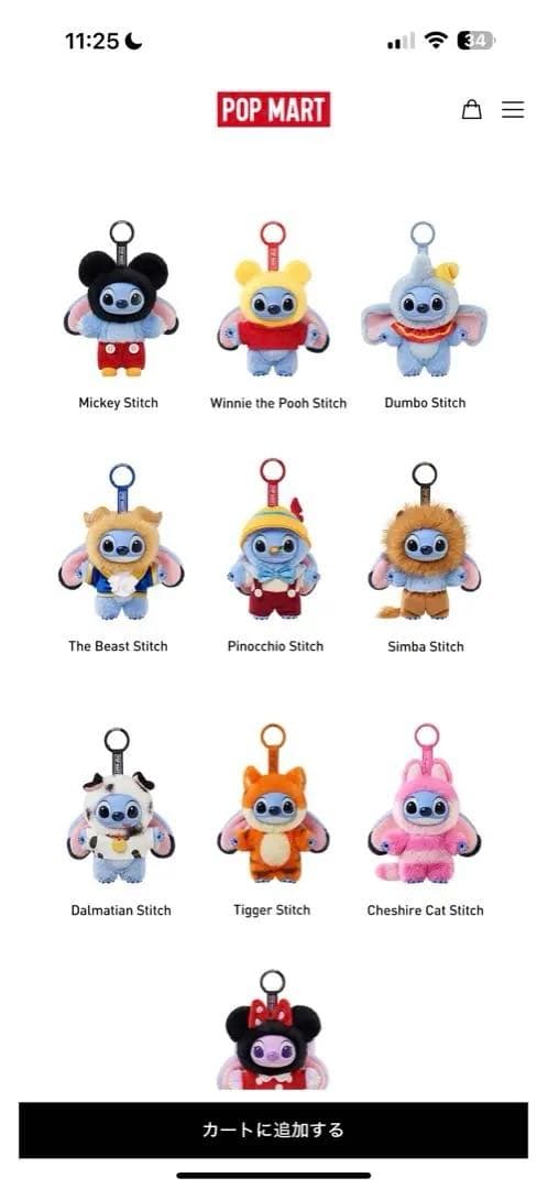 新品 スティッチ アドベンチャーシリーズ ぬいぐるみ　バラ売り可 Stitch