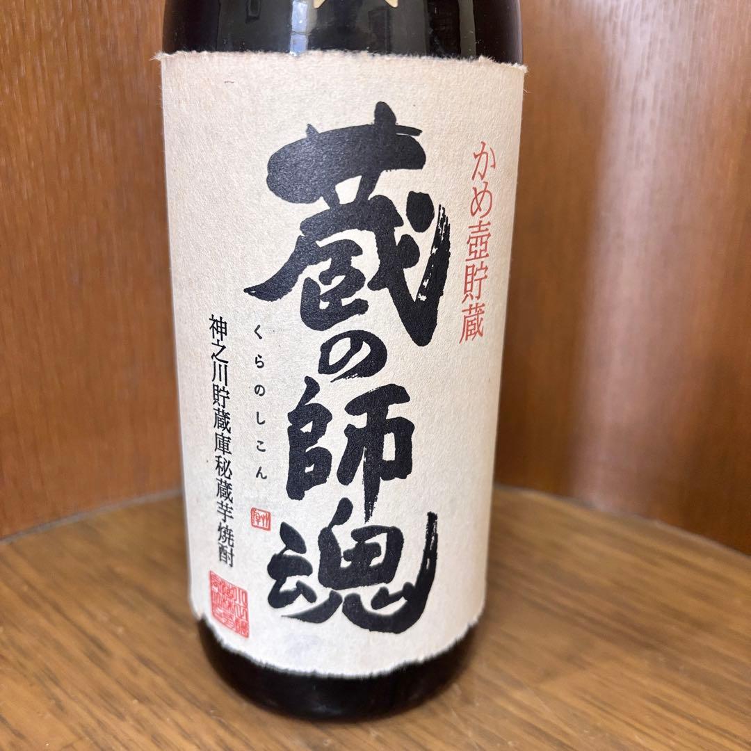 蔵の師魂 720ml アルコール25度 小正醸造 本格焼酎 芋焼酎 古酒長期保管