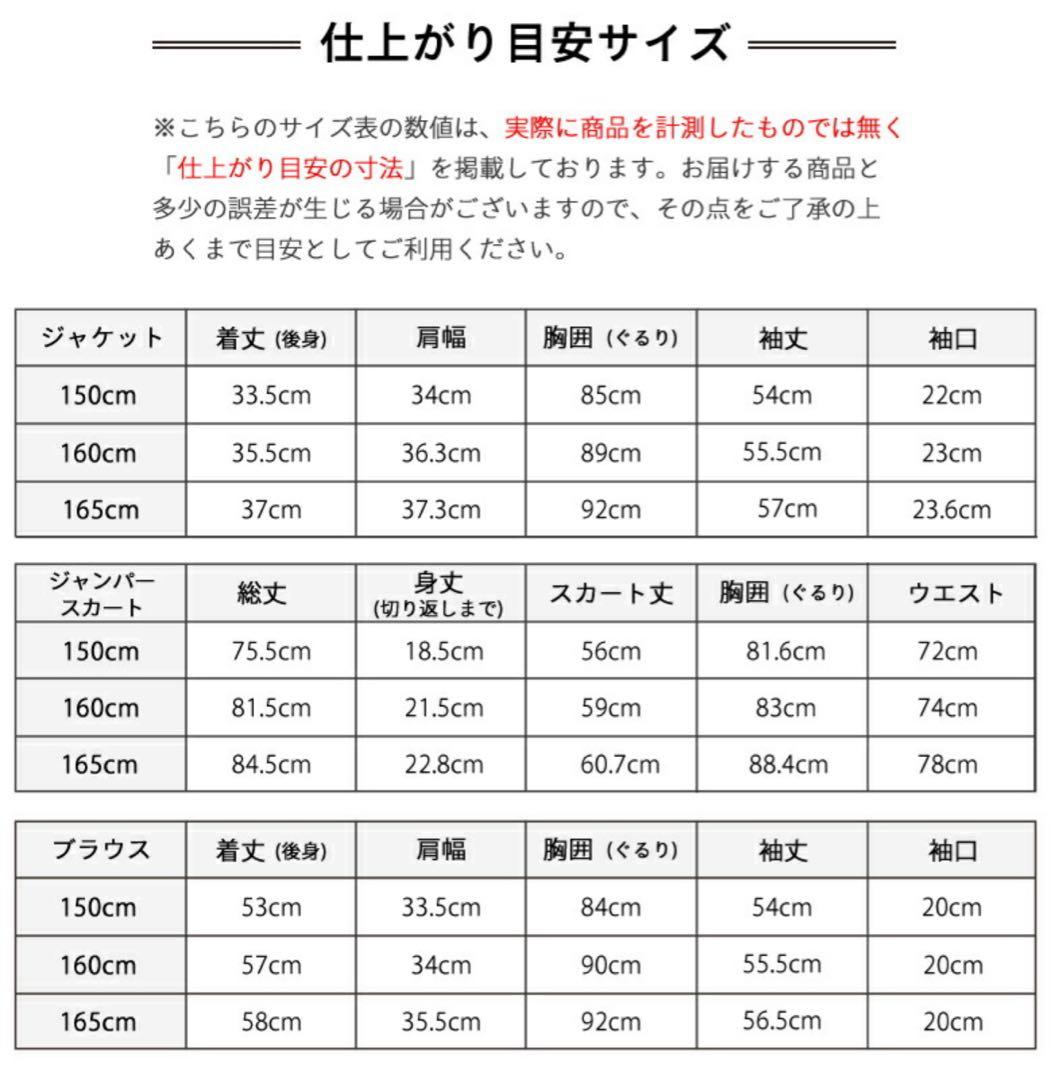 アリサナ　卒服　150 グレー　ローファー付き