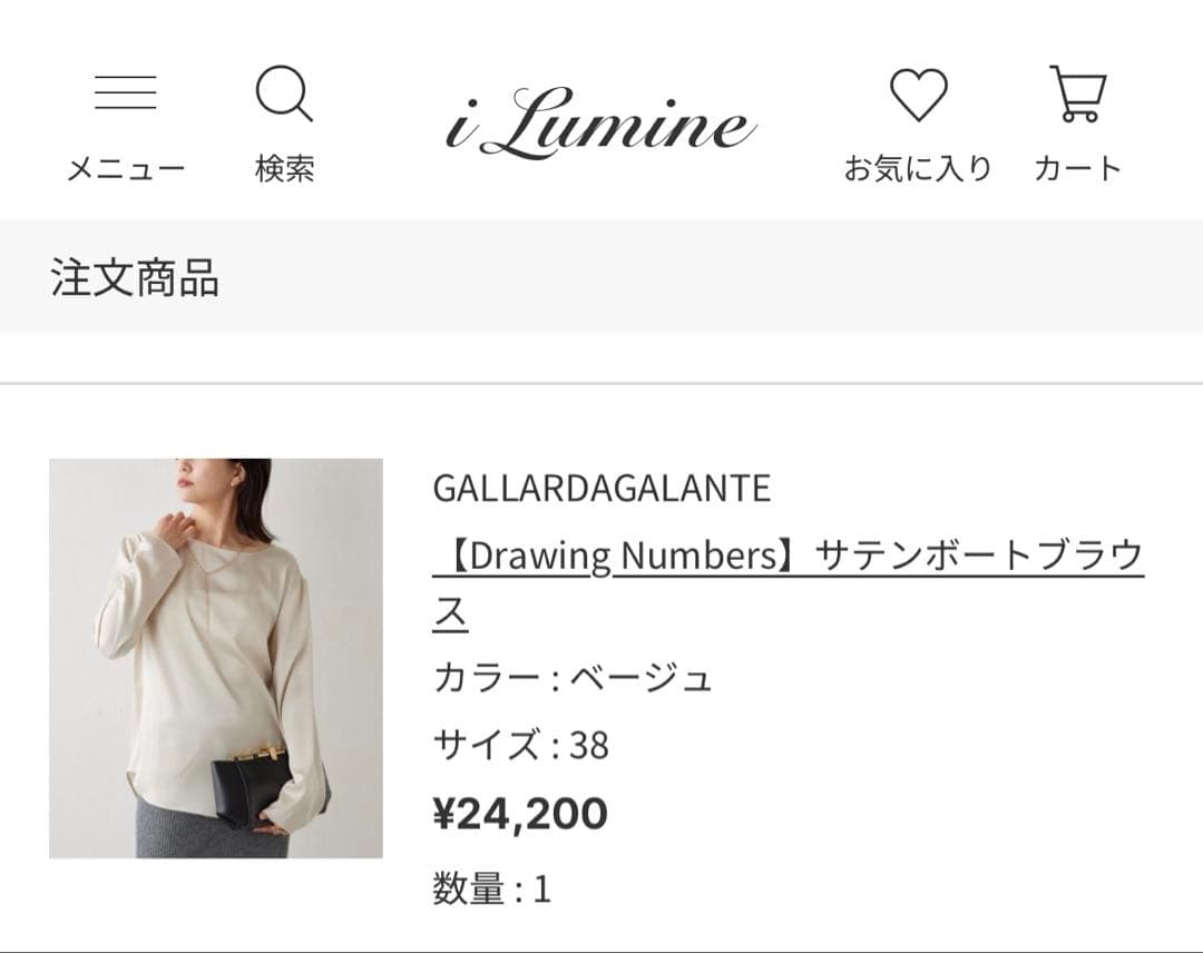 Drawing Numbers サテンボートブラウス