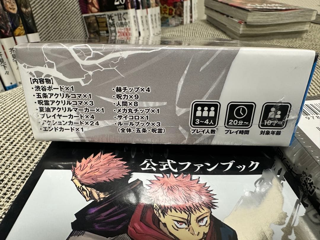 呪術廻戦　全巻セット　同梱版　0-30巻　ビニールあり　おまけ付き　美品