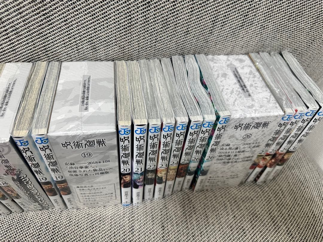 呪術廻戦　全巻セット　同梱版　0-30巻　ビニールあり　おまけ付き　美品