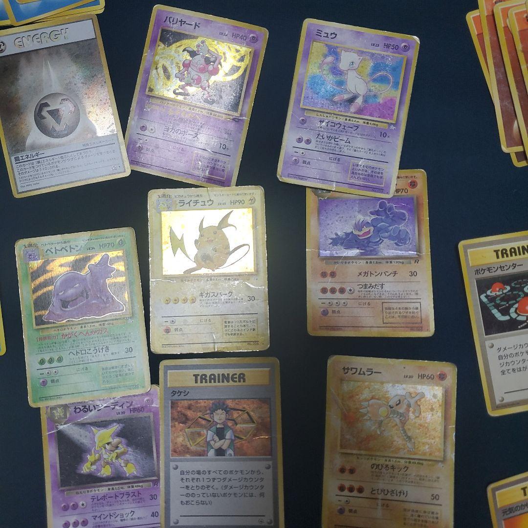 ポケモンカード旧裏