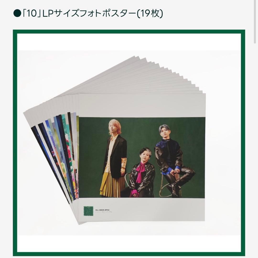 完全未開封　10 & “Harmony” COMPLETE BOX