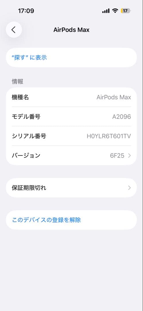 AirPods MAX本体